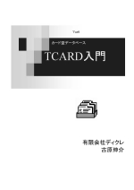 J[h^f[^x[X TCARD
