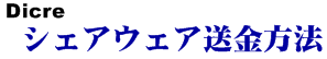 �f�B�N�� �V�F�A�E�F�A�������@