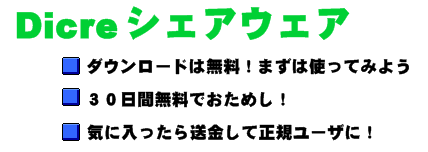 Dicre �V�F�A�E�F�A