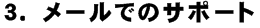 �R�D���[���ł̃T�|�[�g