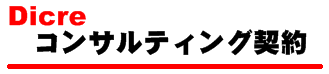 �f�B�N�� �R���T���e�B���O�_��