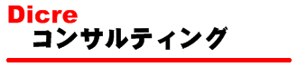 �f�B�N�� �R���T���e�B���O